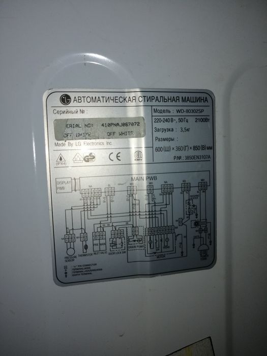 Пральна машина LG 800 об/хв 42см глибина