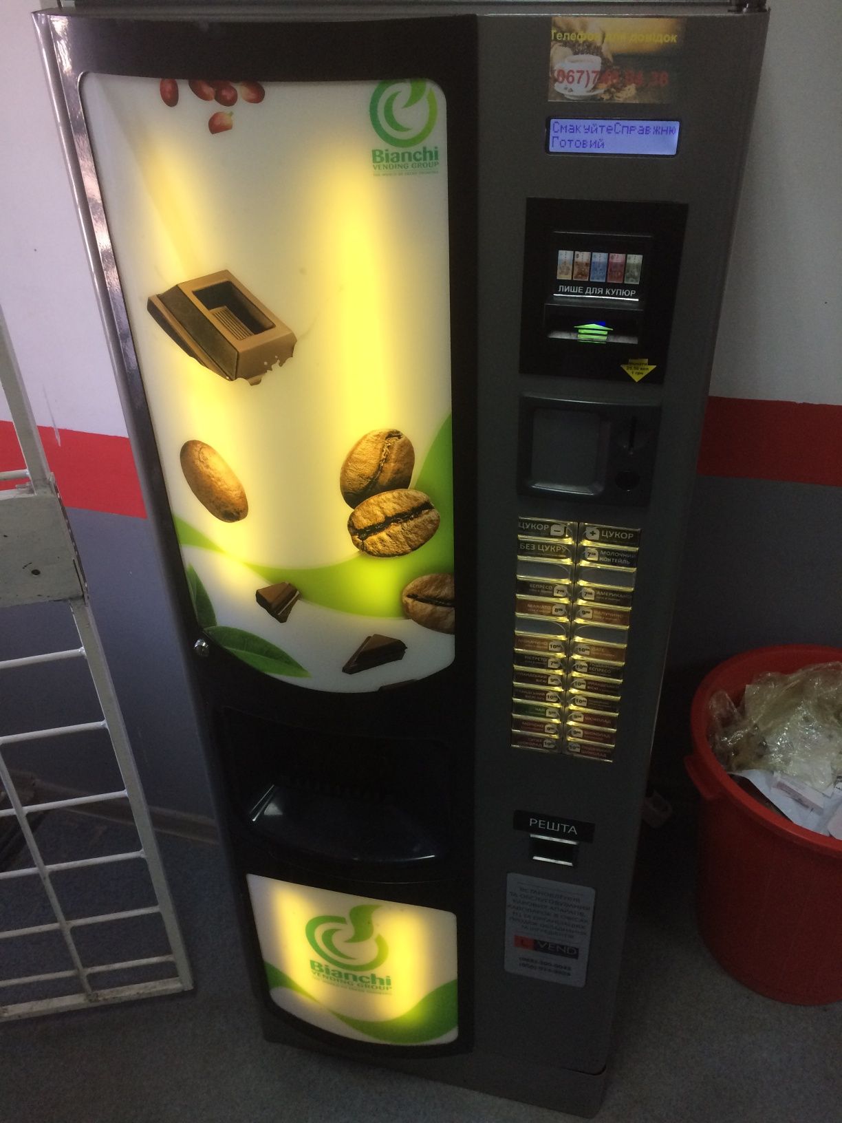 Кофейный аппарат вендинг кофемашина Bianchi BVM 952 vending machine ка