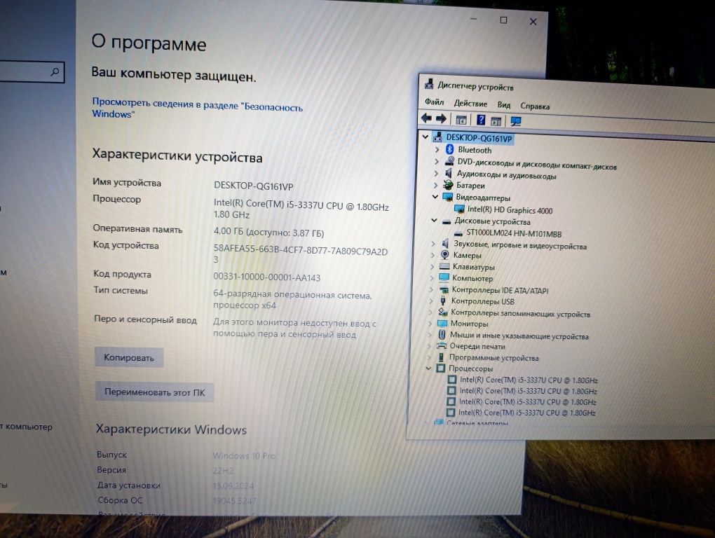 Dell 3721 . i 5 -3337U RAM 4gb. HDD 1 tb