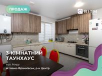 Продається таунхаус в хорошій локації міста