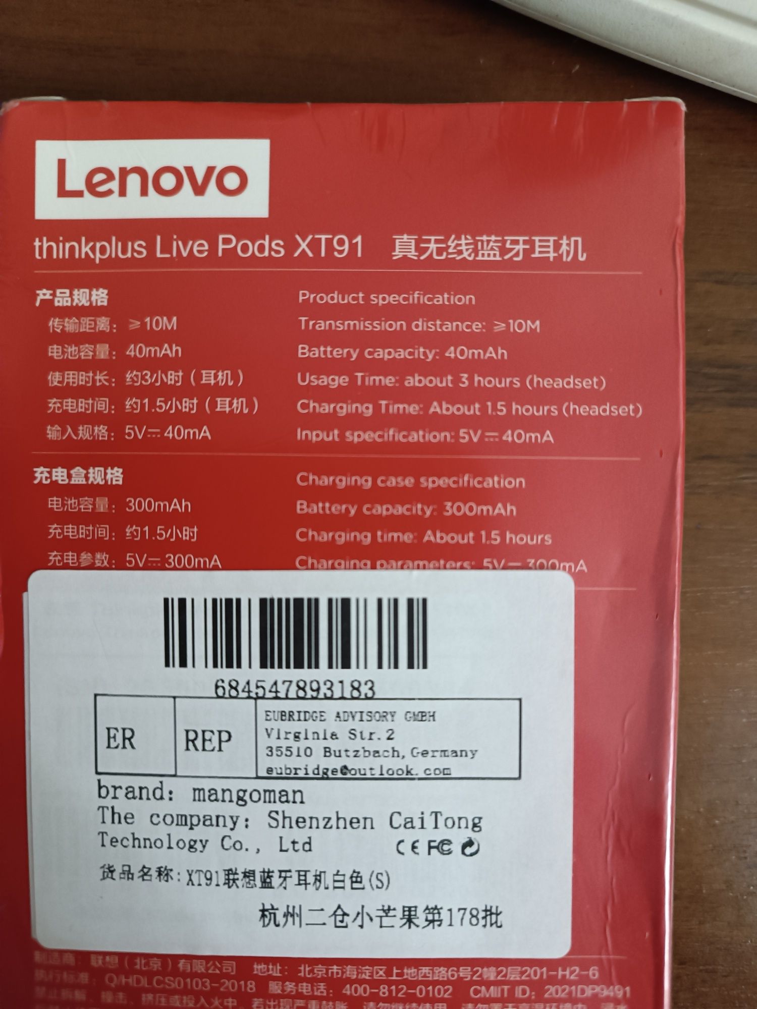 Наушники Lenovo xt91