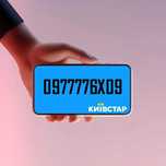Золотой номер Киевстар 7777