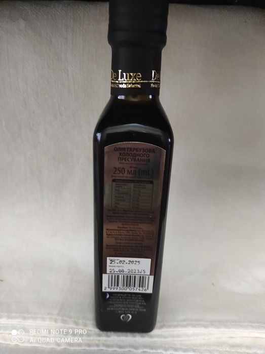 Олія гарбузова холодного пресування і лляну олію