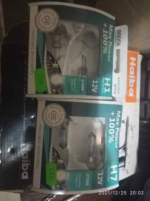 Авто лампы BREVIA