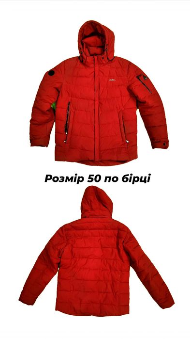 Тепла зимня куртка