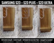 Чехол ударопрочный на Samsung S23 Ultra/ S23/ S24 Ultra Плотный