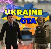 Вірти на Ukraine gta