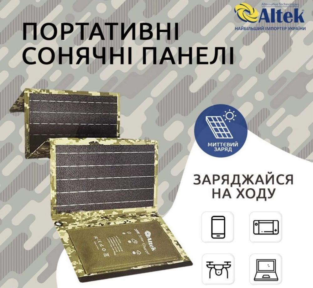Портативное раскладное зарядное устройство ALTEK ALT-28W