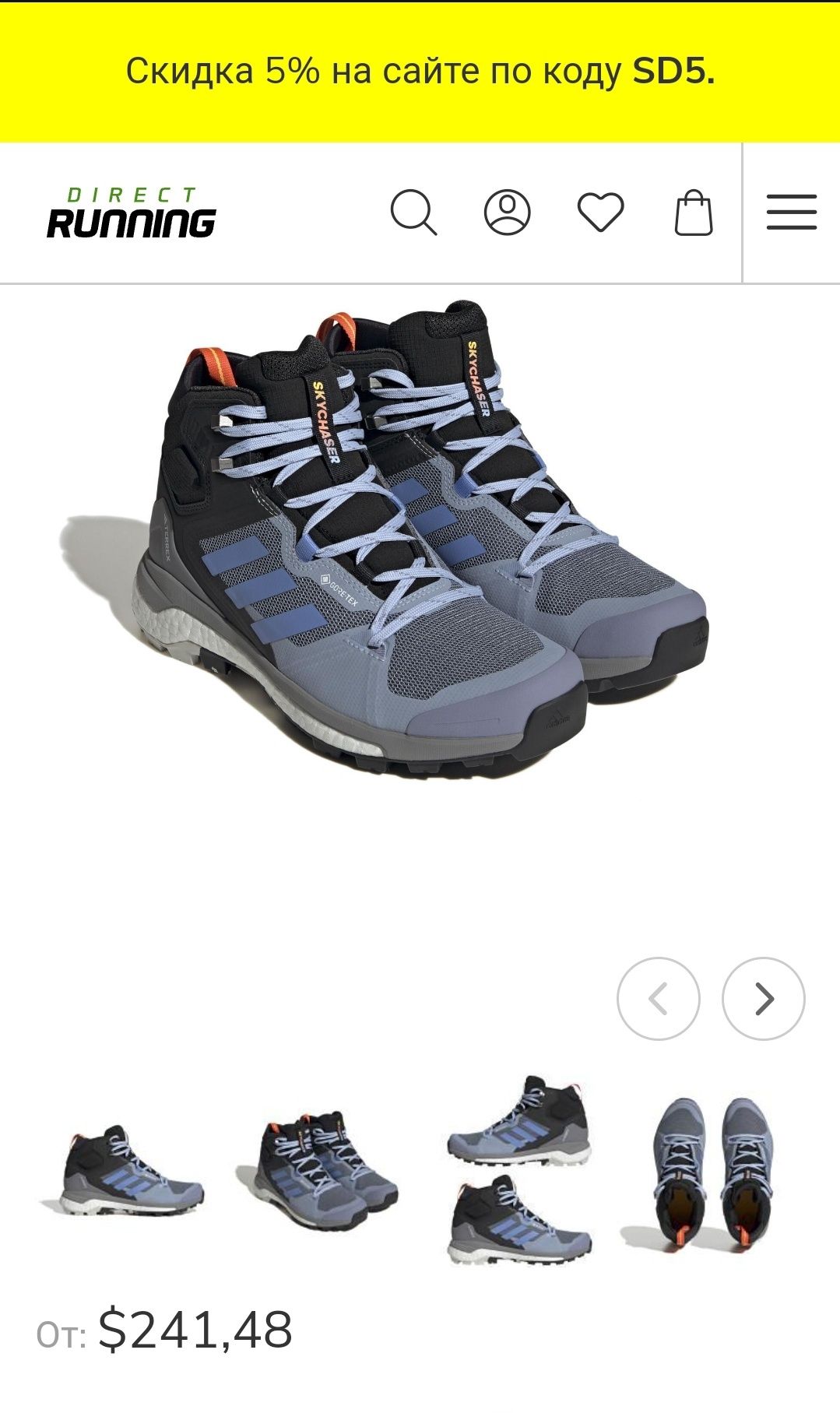 Кросівки Adidas Terrex p-45