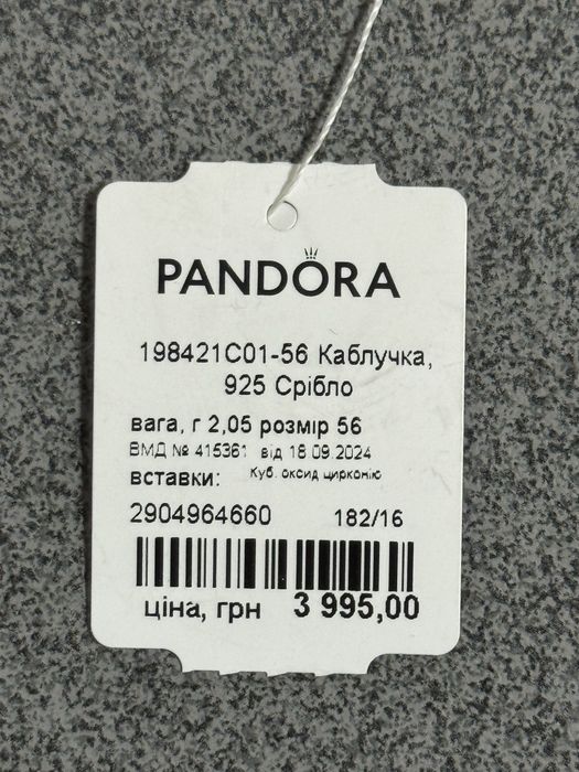 Каблучка Pandora "Щирі почуття"