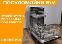 ПОСУДОМИЙНА Машина SIEMENS SK87901 Посудомийка 45 60 см Вбудована Бу