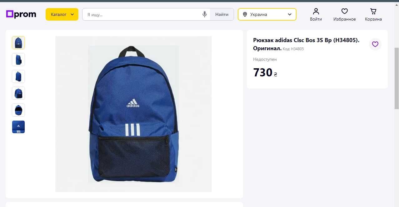 Рюкзак adidas Clsc Bos