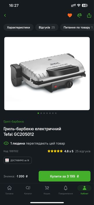 Гриль-барбекю електричний Tefal GC205012