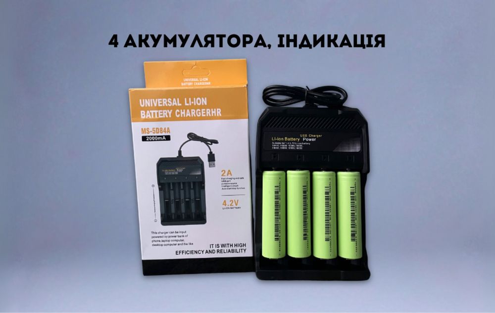 КРАЩА ЦІНА, Зарядний для акумуляторів 18650, 4 слота