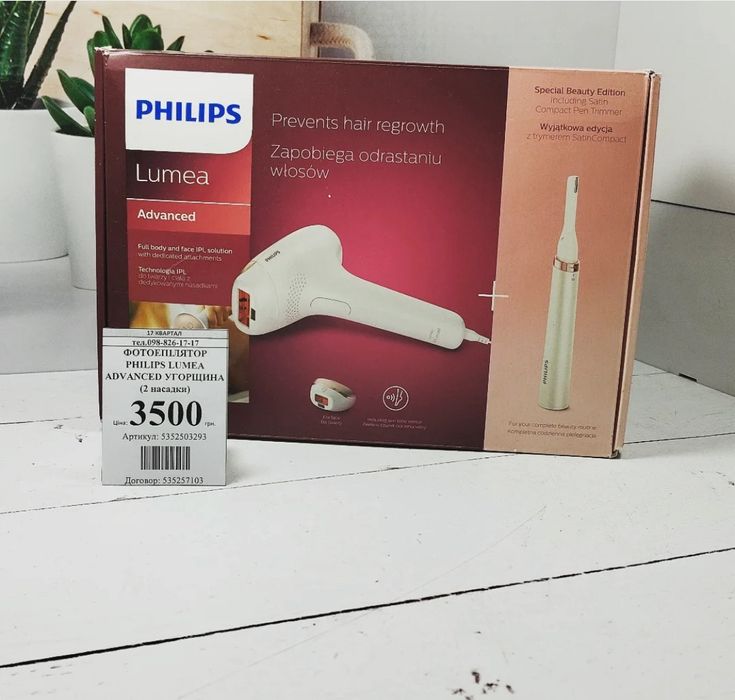 Фотоепілятор для домашнього використання