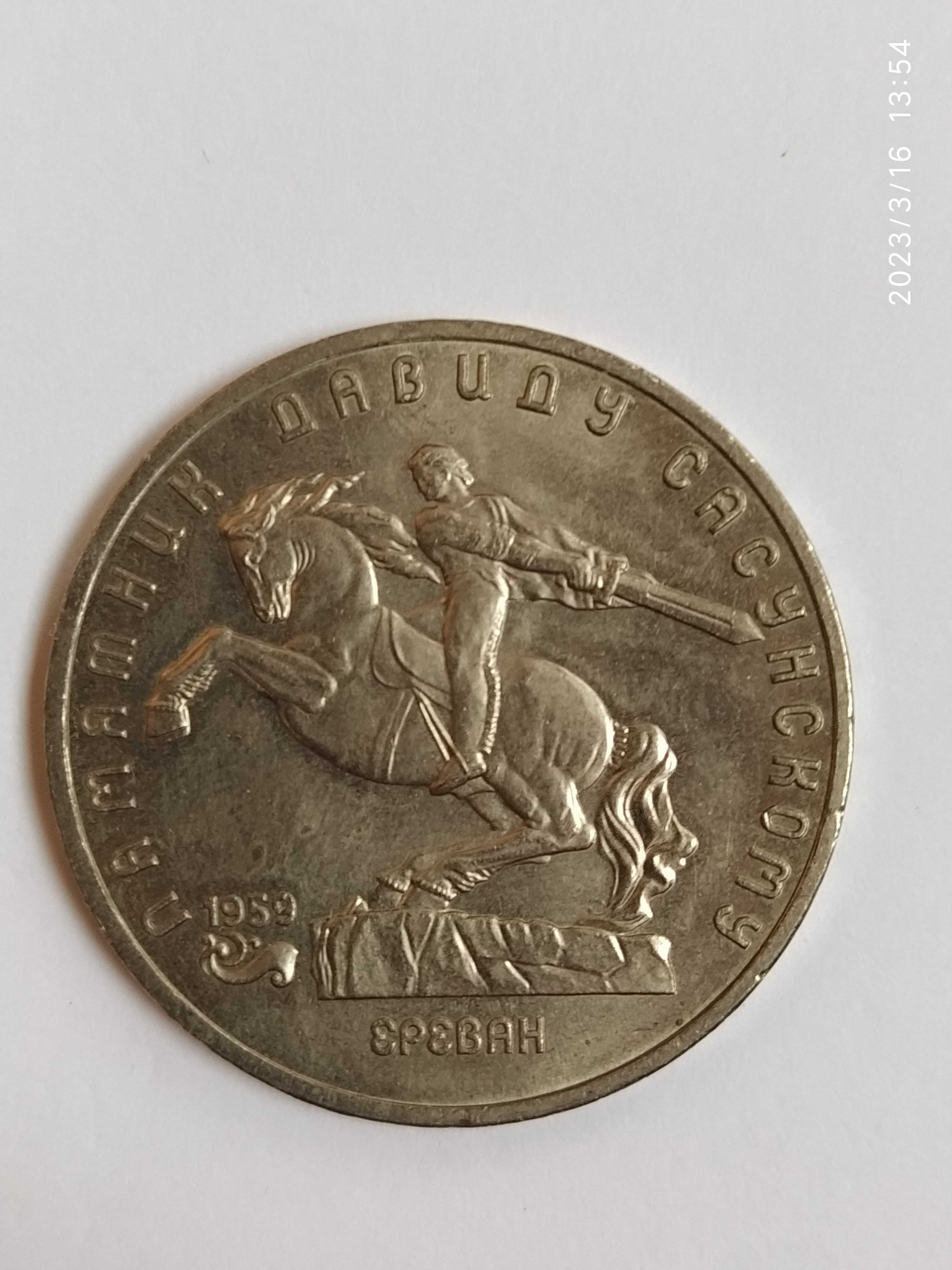 Пам'ятні монети СРСР 1990-1991 р.р.