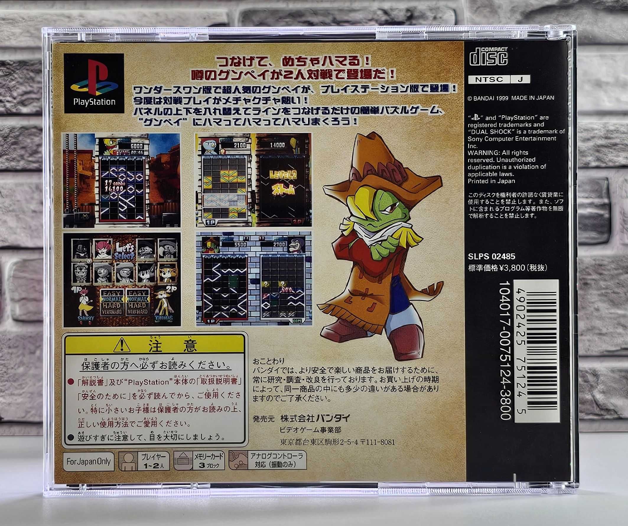 Gunpey Sony Playstation 1 PSX PS1