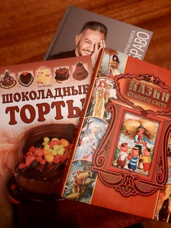 Продам цікаві  книжки