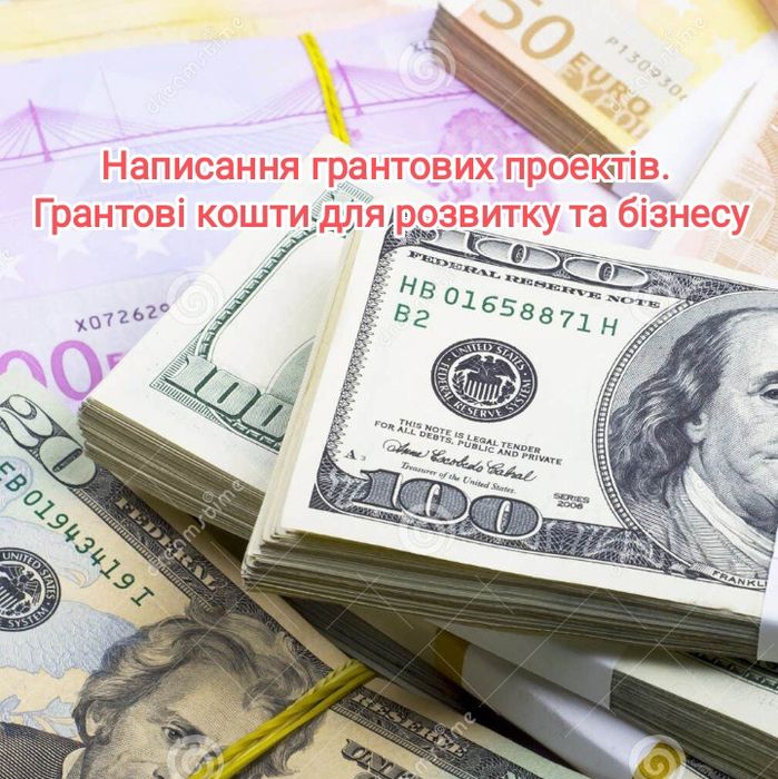 Консультації з написання грантових заявок. Написання заявок