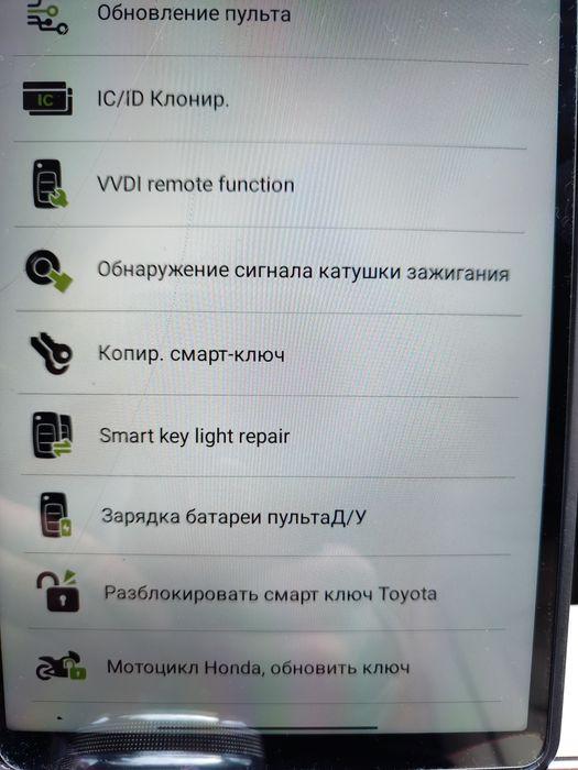 Авто ключи. Программирование, привязка', клонирование чипов и ключей