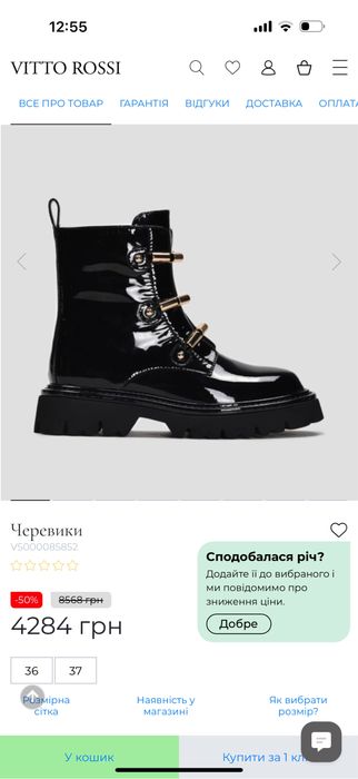 Черевики Vitto Rossi, 36 розмір