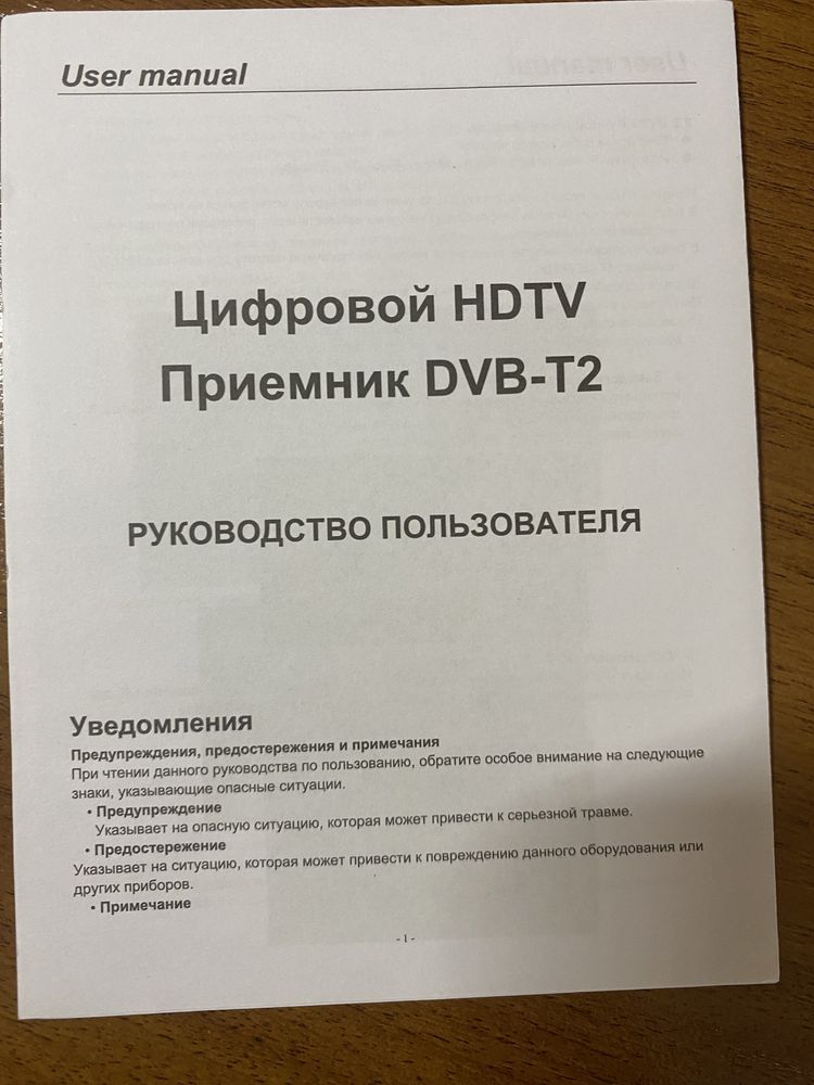 Т2 цифровий приставка тюнер DVB-T2