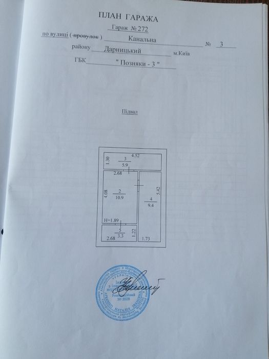 Продам гараж позняки 3