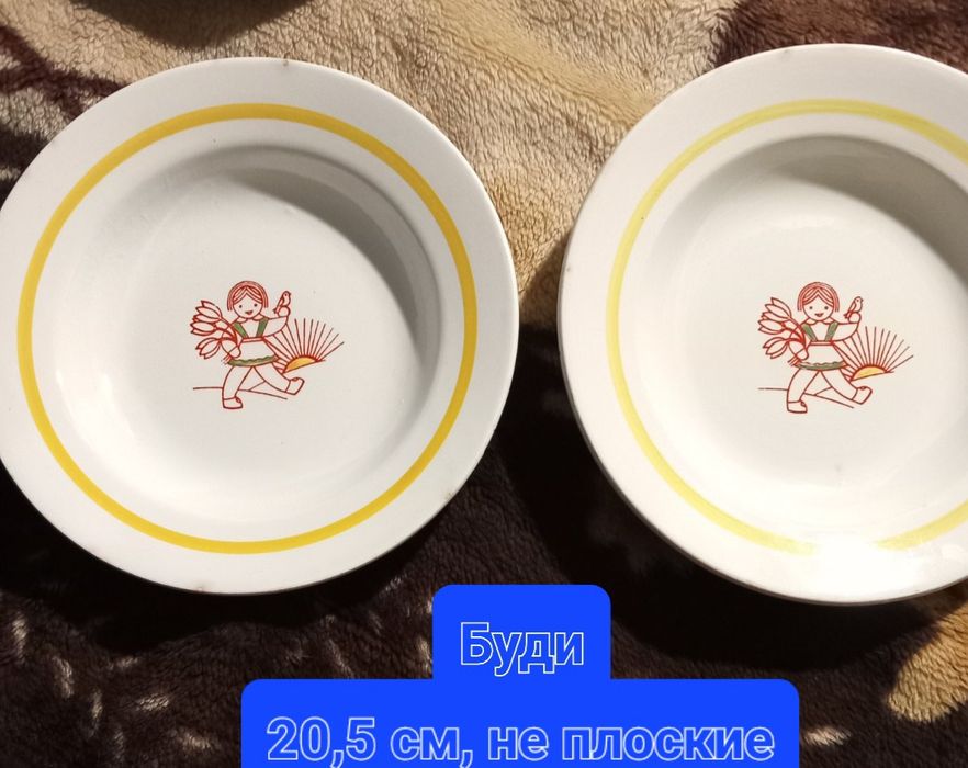 Тарелки редкие Буды, винтаж, старинная тарелка ретро