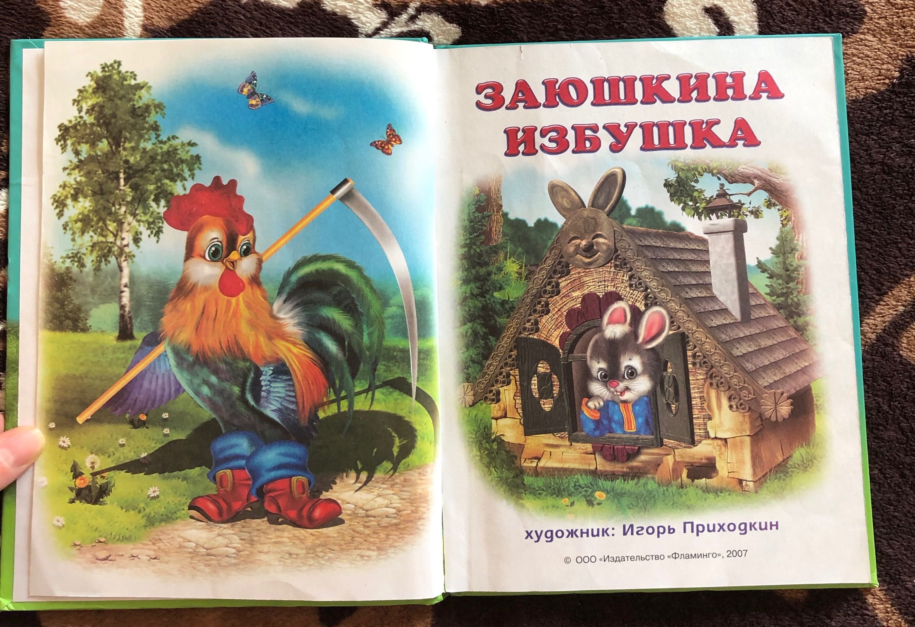 Детские книги, сказки, рассказы, истории, повести, стихи.