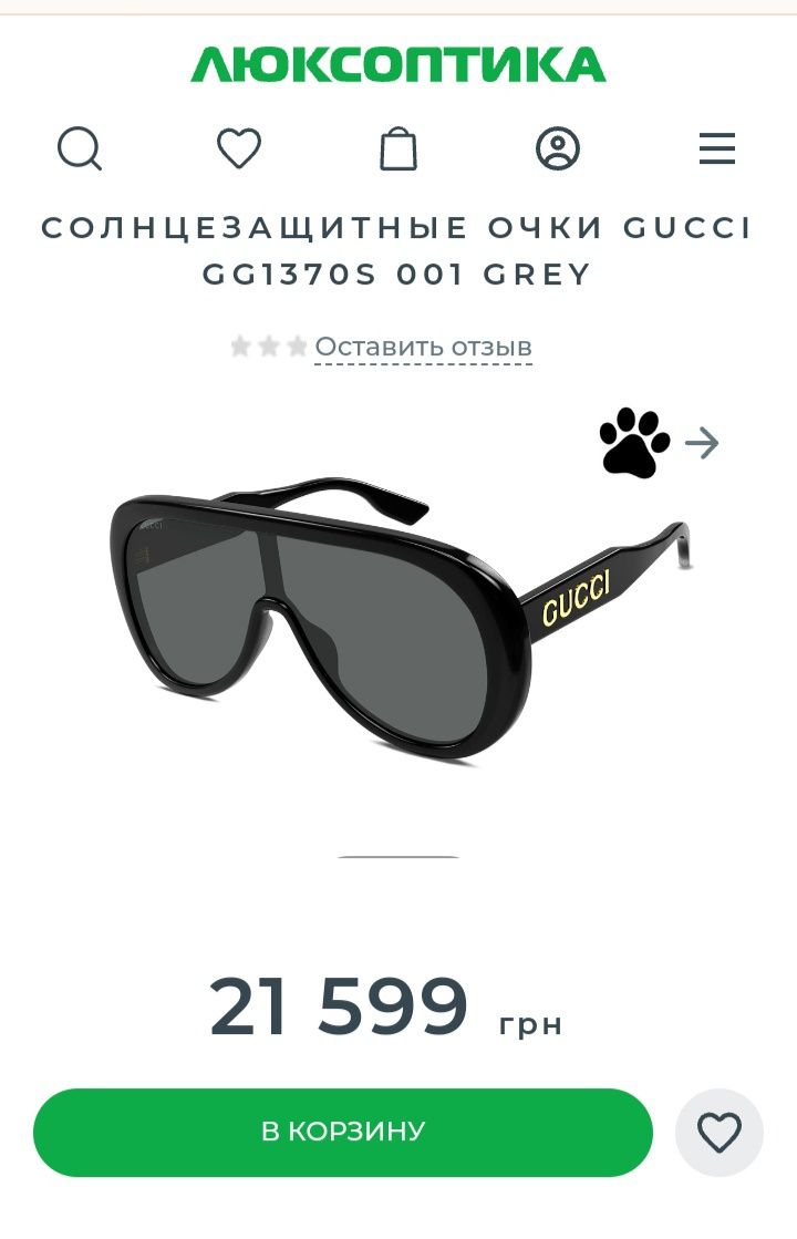 Очки солнцезащитные Унисек маска Gucci Полный комплект Скидка 1 день