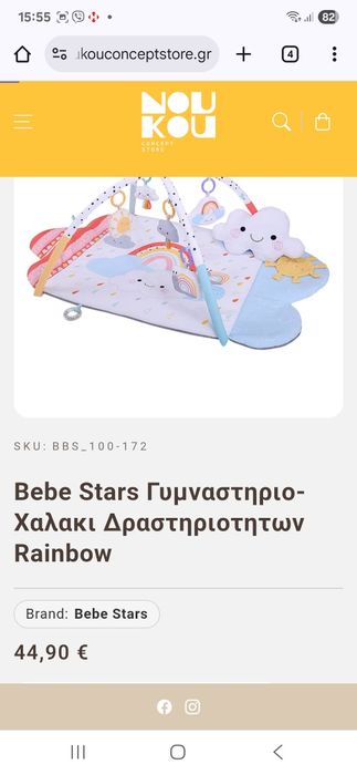 Розвиваючий килимок  Konig Kids Cloud Activity Gym