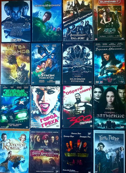DVD Боевики, Фантастика, Триллер, Комиксы, Фэнтези, Исторические...