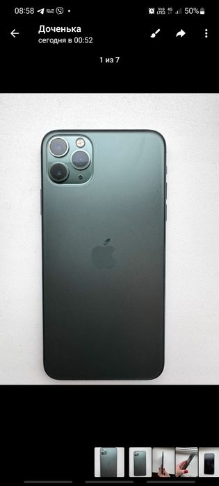 IPhone 11 pro max