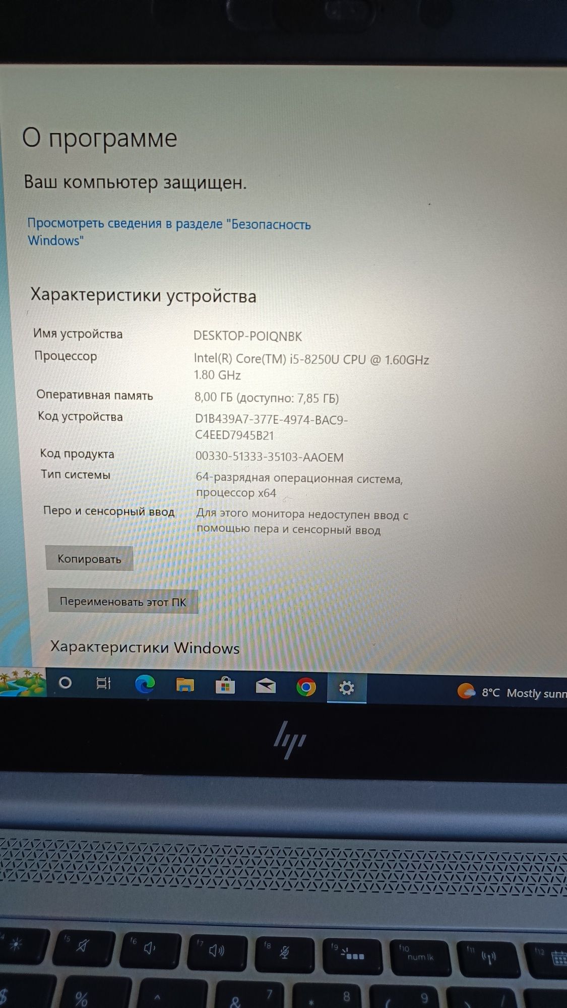 Продам ноутбук HP elitebook 840 g5