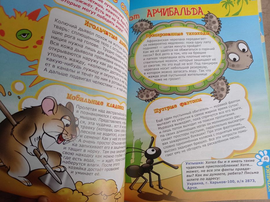 Детский журнал Ухтышка ! дитячий для шкільного віку выпуски журналы