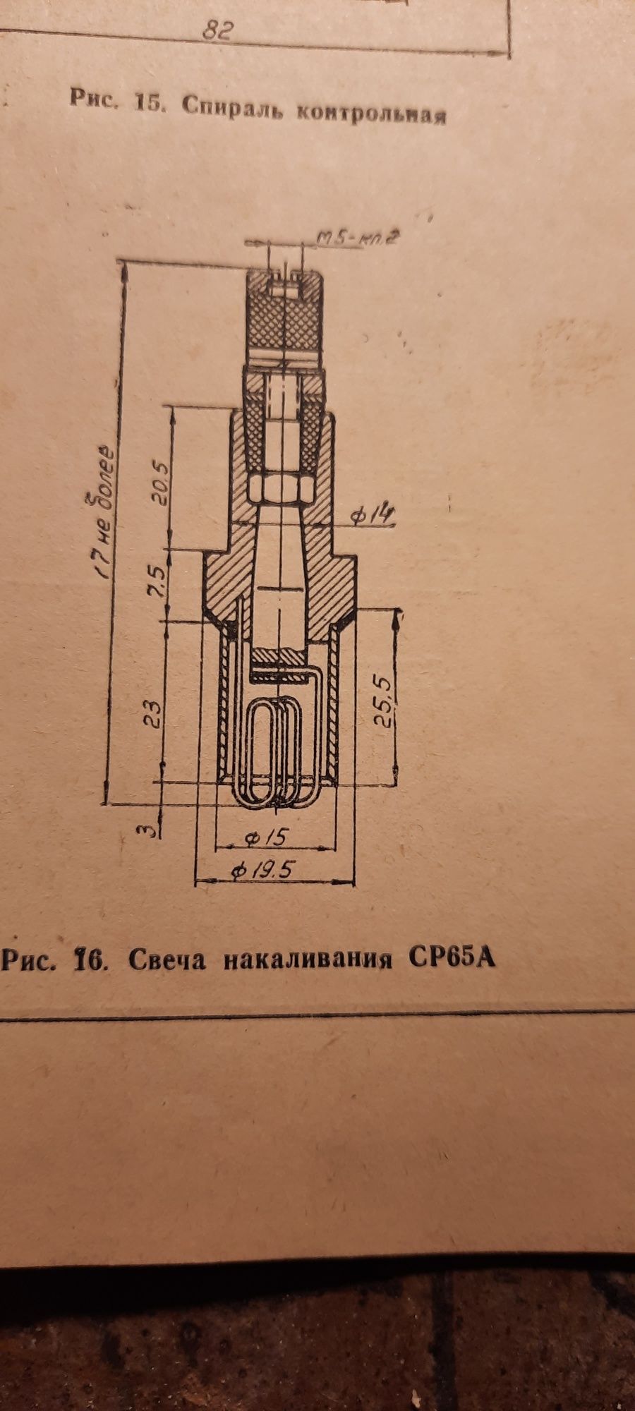 Nagrzewnica  benzynowa świeca SP65A