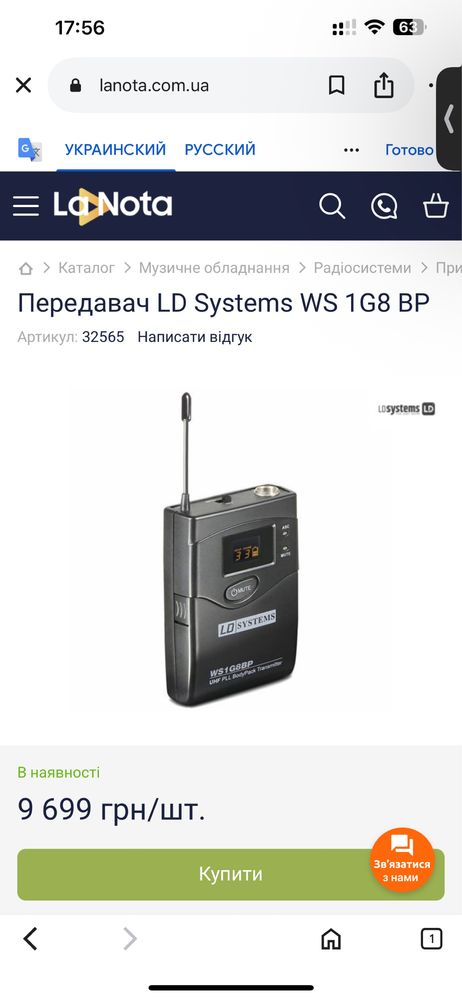 Радиосистема с головной гарнитурой/микрофоном LD Systems WS 1G8 BPHH