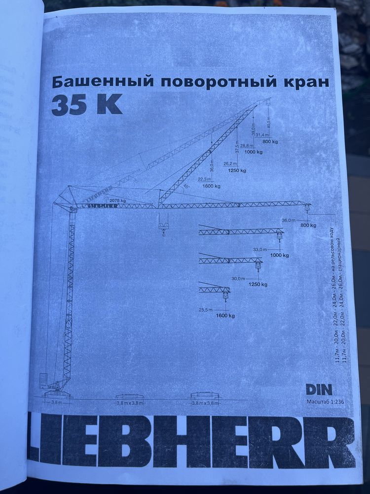 Башенний поворотний кран