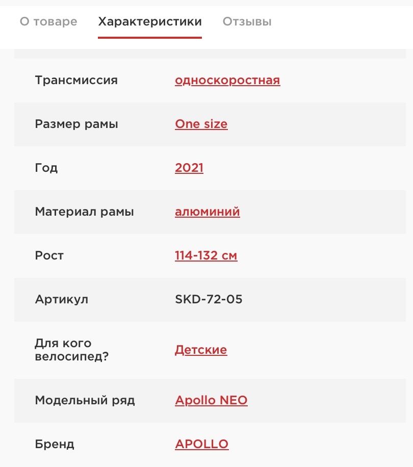 Детский велосипед для девочки 20" Apollo NEO