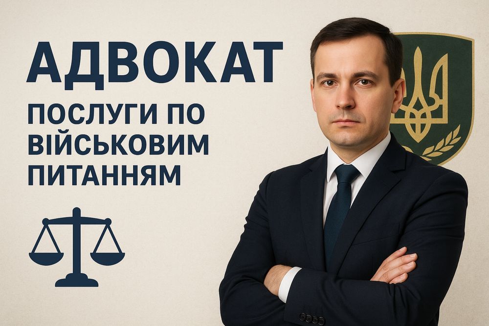 Зняття розшуку , порушення правил військового обліку