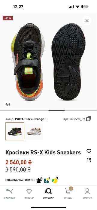 Кросовки Puma RS-X