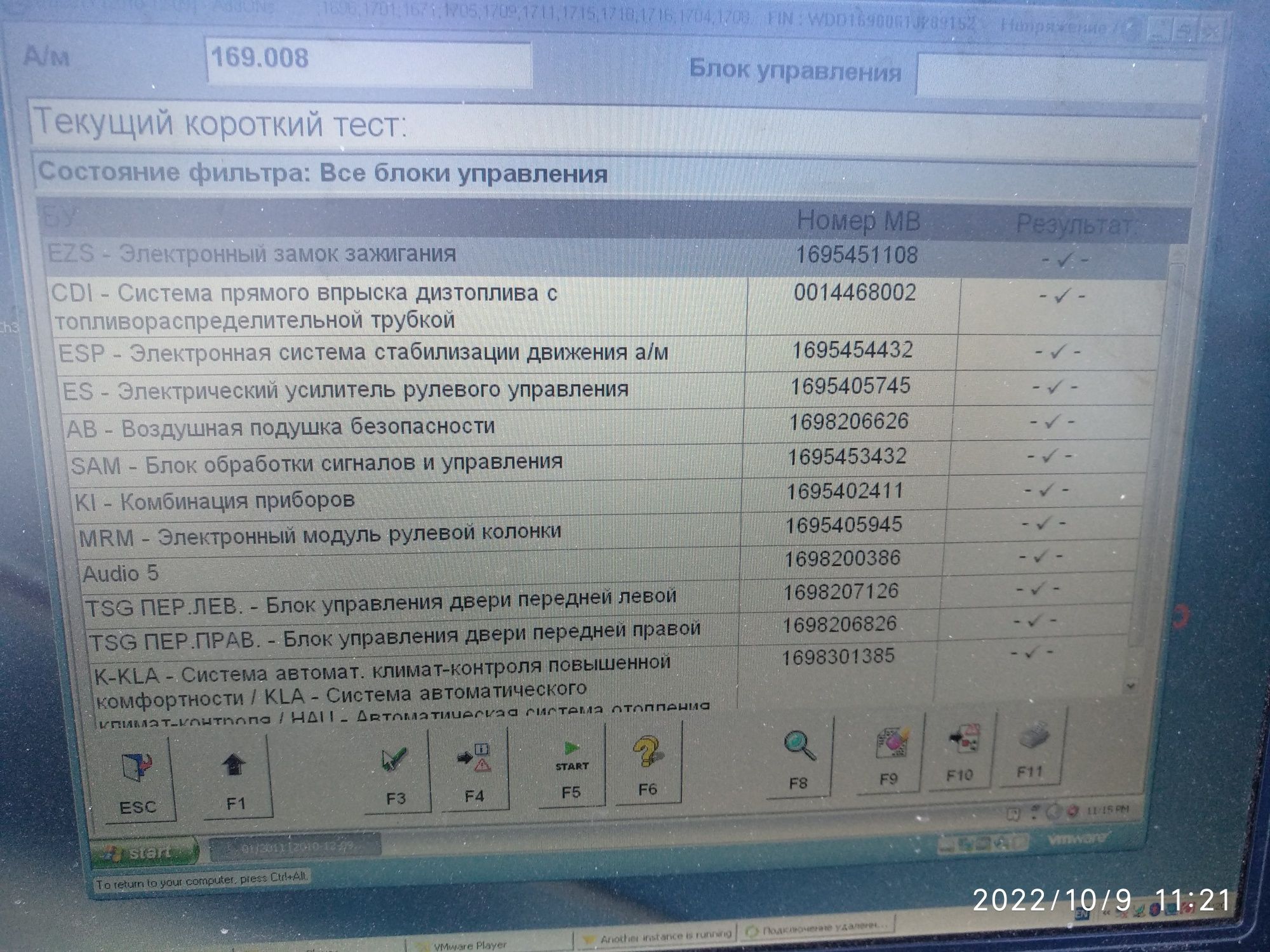 Автоэлектрик компьютерная диагностика авто