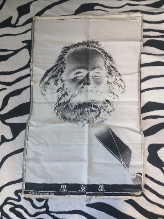 Карл Маркс СССР шелк