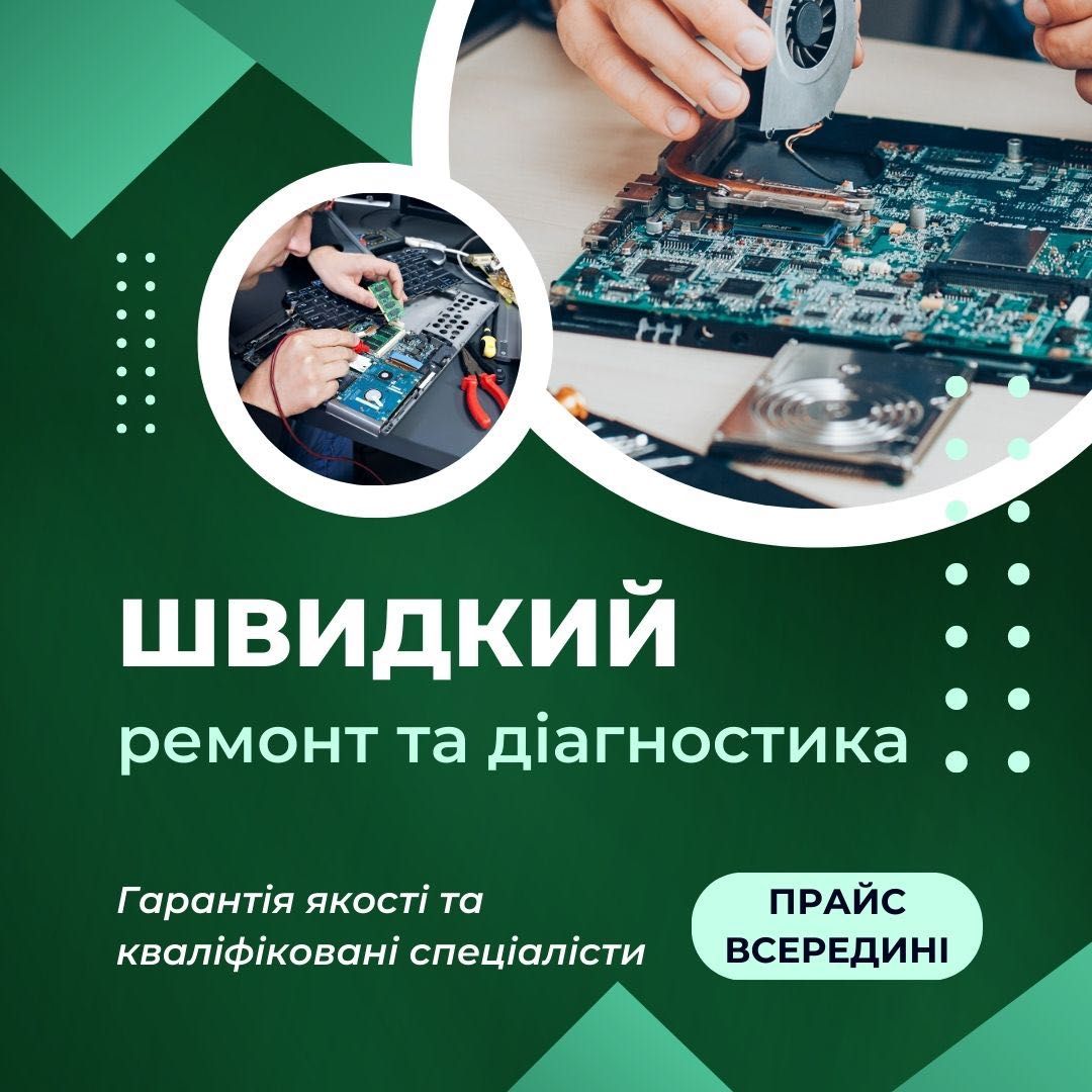 Швидкий ремонт ПК, очищення від пилу, налаштування Windows