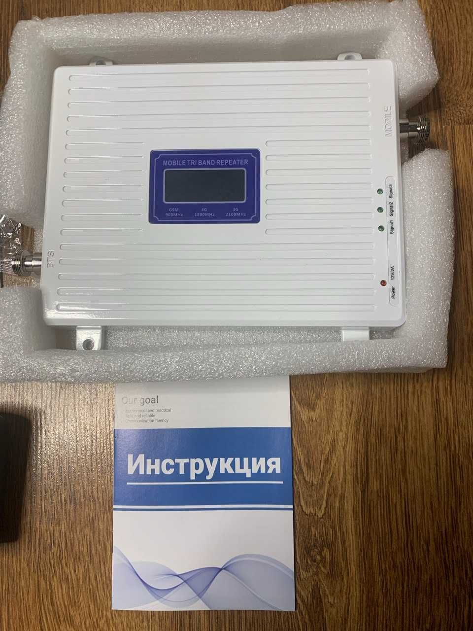 GSM репитер, усилитель  связи 900 1800 2100 WCDMA  + Интернет 2G/3G/4G