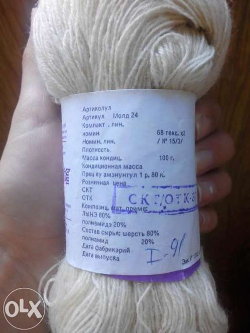 Продам нитки для вязания Floare