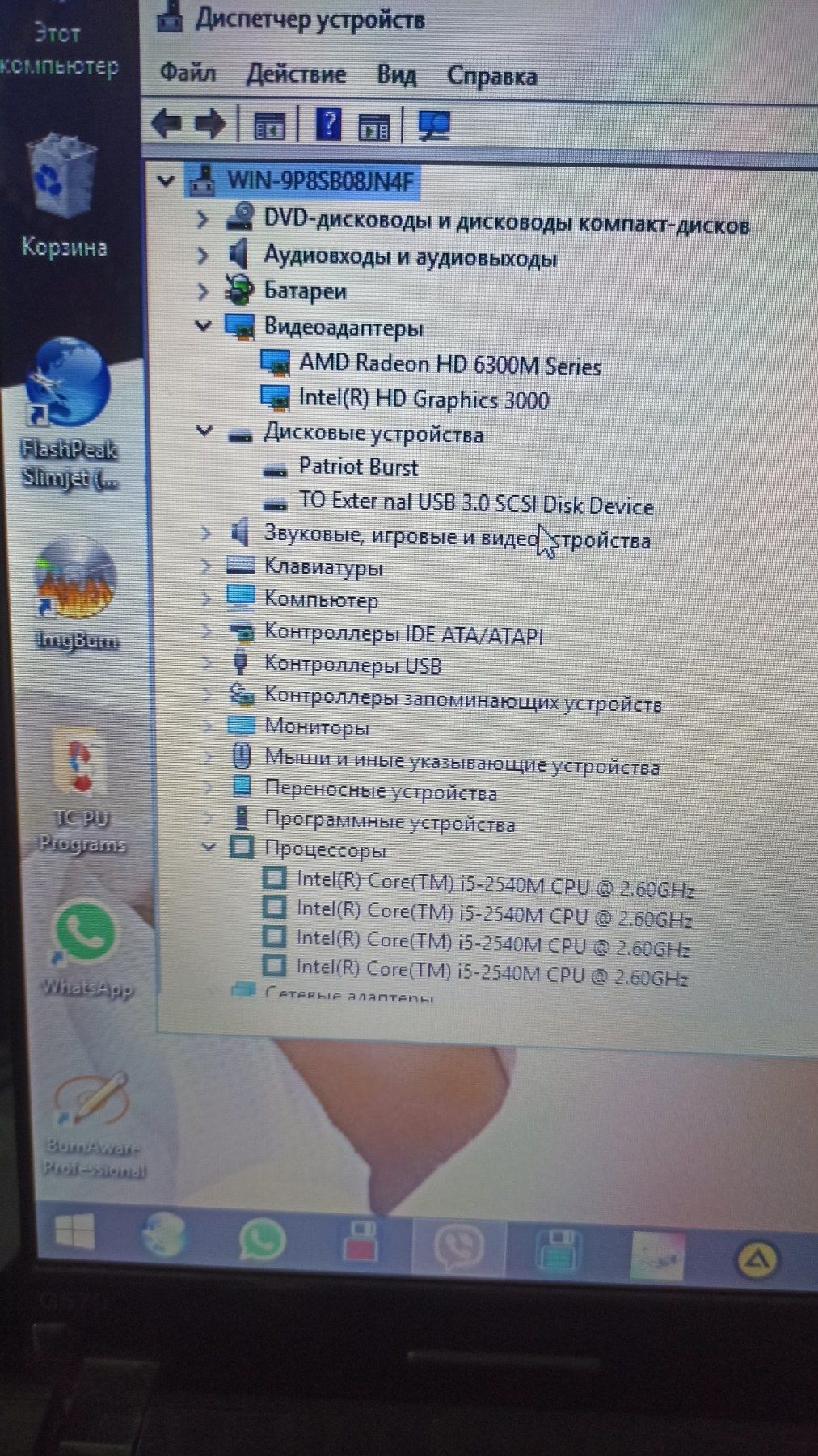 Ноутбук lenovo g570