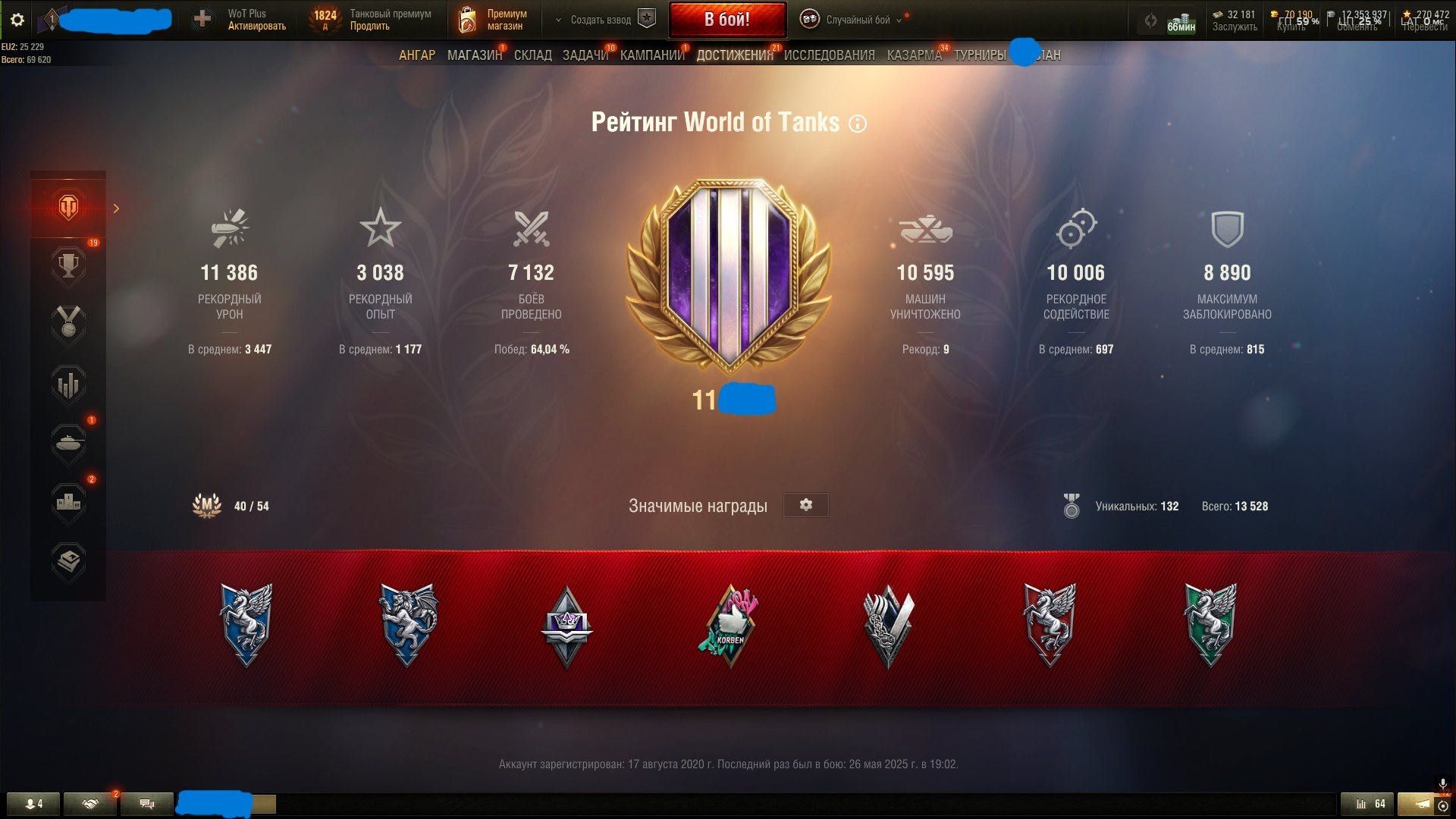 Аккаунт World of Tanks