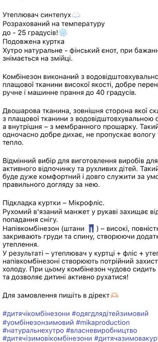 Новий!!! Дуже теплий!Дитячий комбінезон трансформер Mika