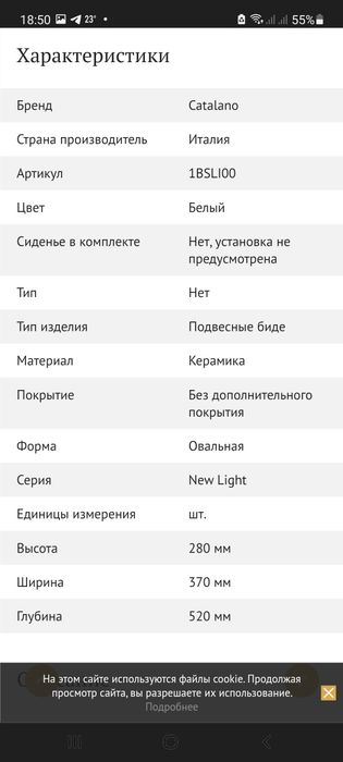Біде Catalano Італія